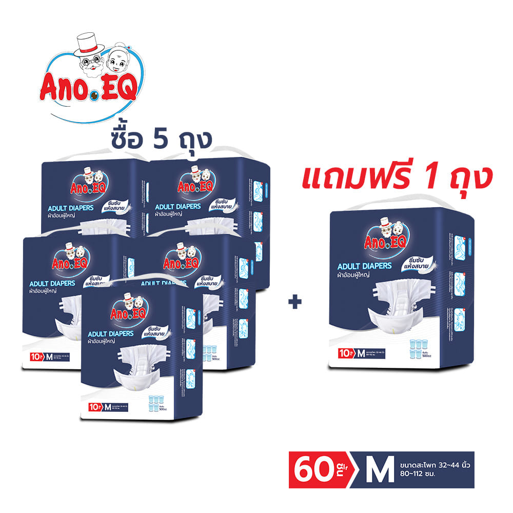 ผ้าอ้อมผู้ใหญ่ แบบเทป ANO EQ ซึมซับแห้งสบาย 500CC ไซส์ M ( 5 ถุงแถม 1 ถุง รวมได้ 60 ชิ้น)_0